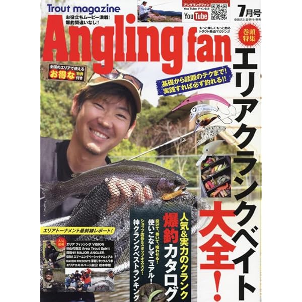 Angling Salt(アングリングソルト) 2017年 07 月号 [雑誌] Angling Salt 7月号 | コスミック出版 |本 | 通販 | Amazon